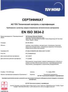 Koluman ISO 3834-2